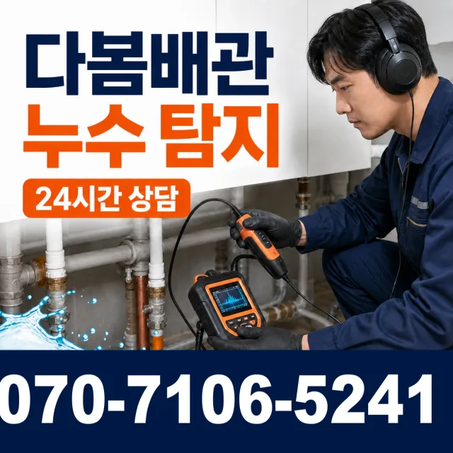 전북 장수군 장계면 서동로 하수구막힘 상담 이미지 5
